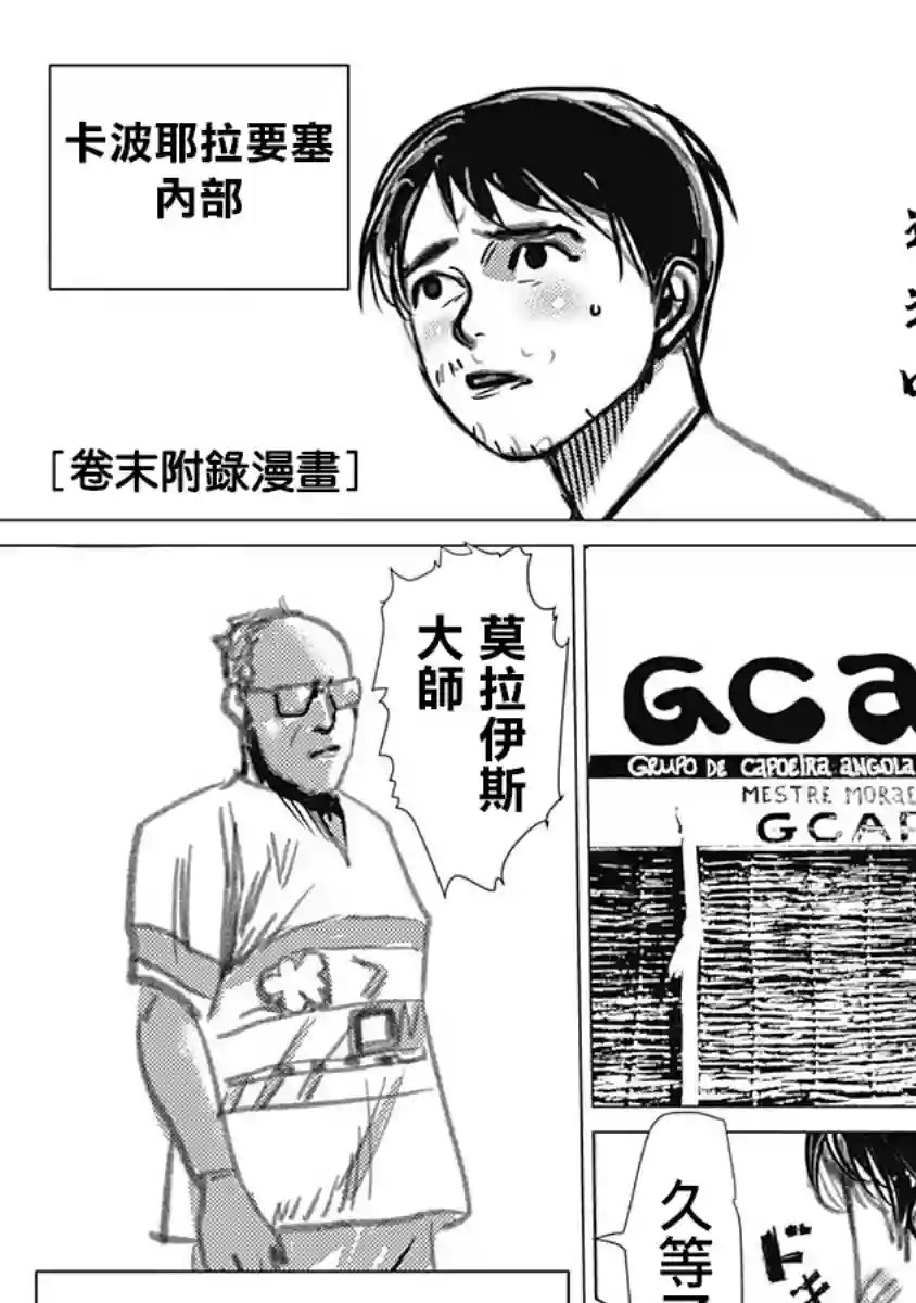 巴突克战舞4卷附录