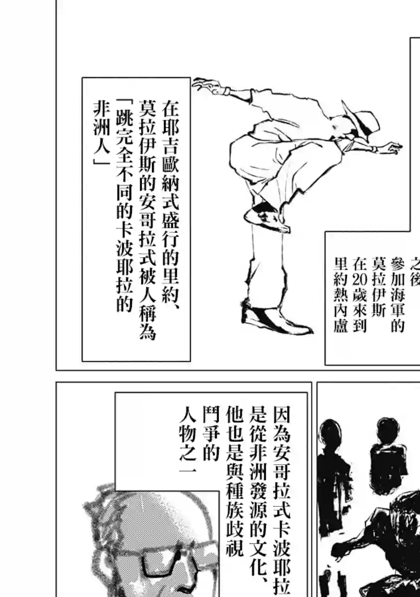 巴突克战舞4卷附录