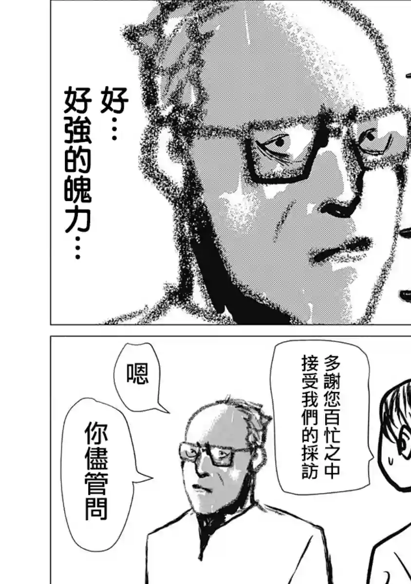 巴突克战舞4卷附录