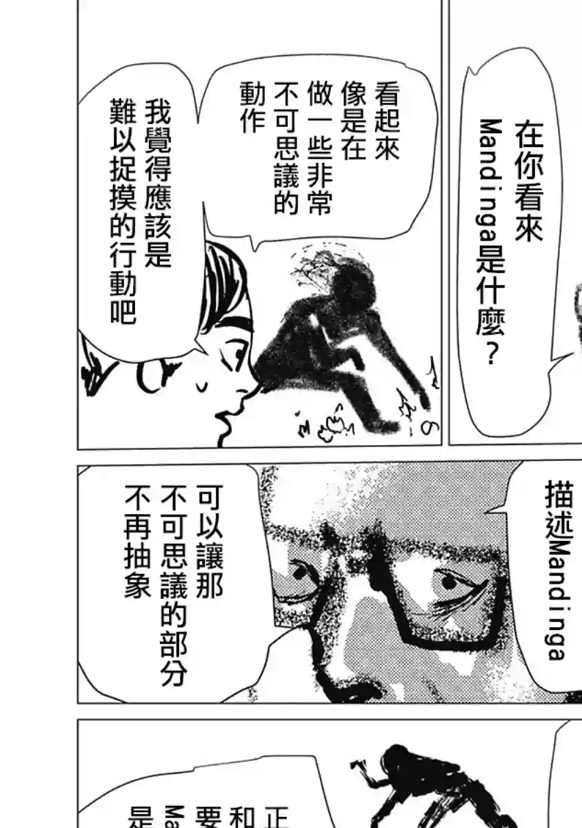 巴突克战舞4卷附录