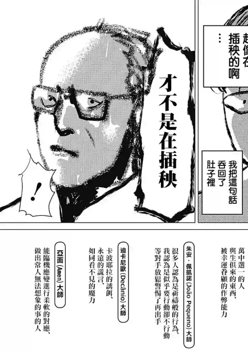 巴突克战舞4卷附录