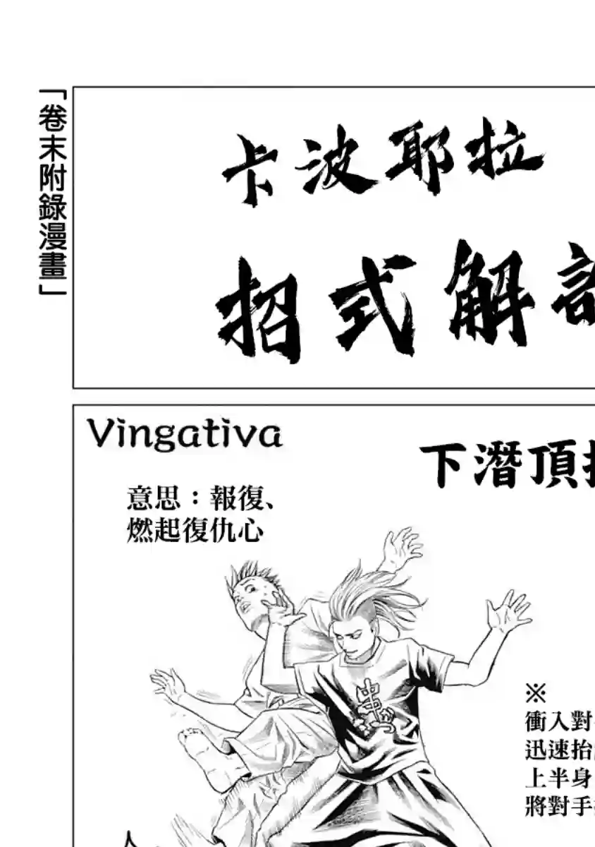 巴突克战舞6卷附录