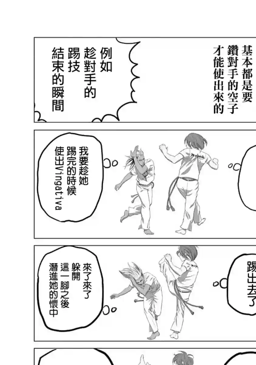 巴突克战舞6卷附录