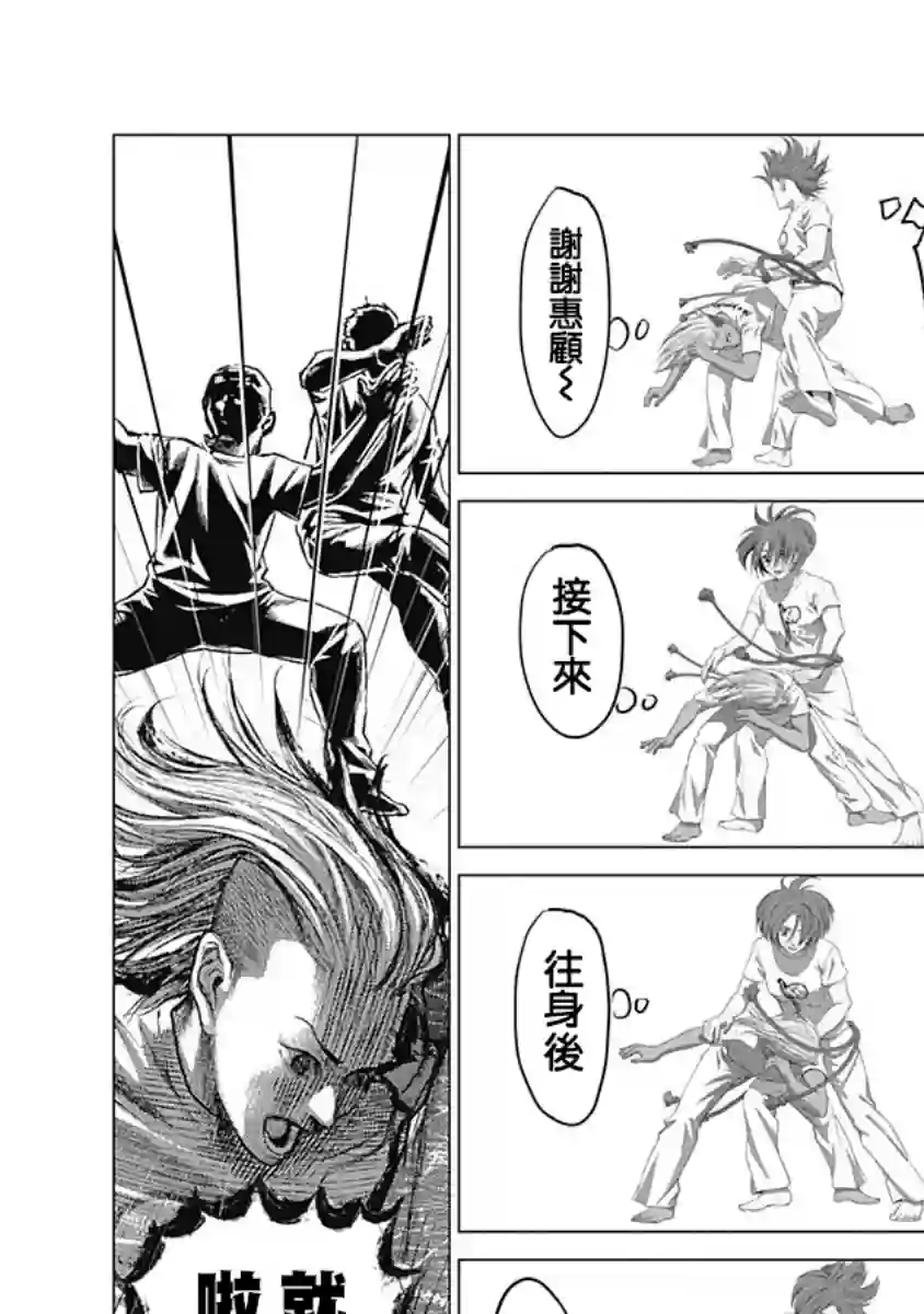 巴突克战舞6卷附录