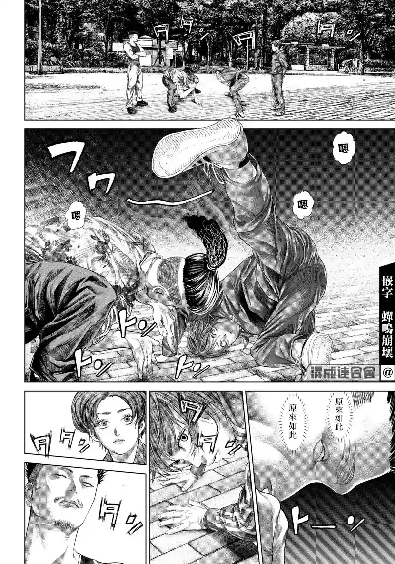 巴突克战舞第116话