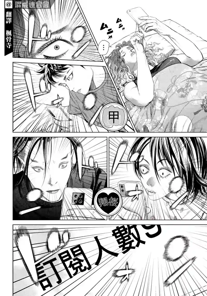 巴突克战舞第116话