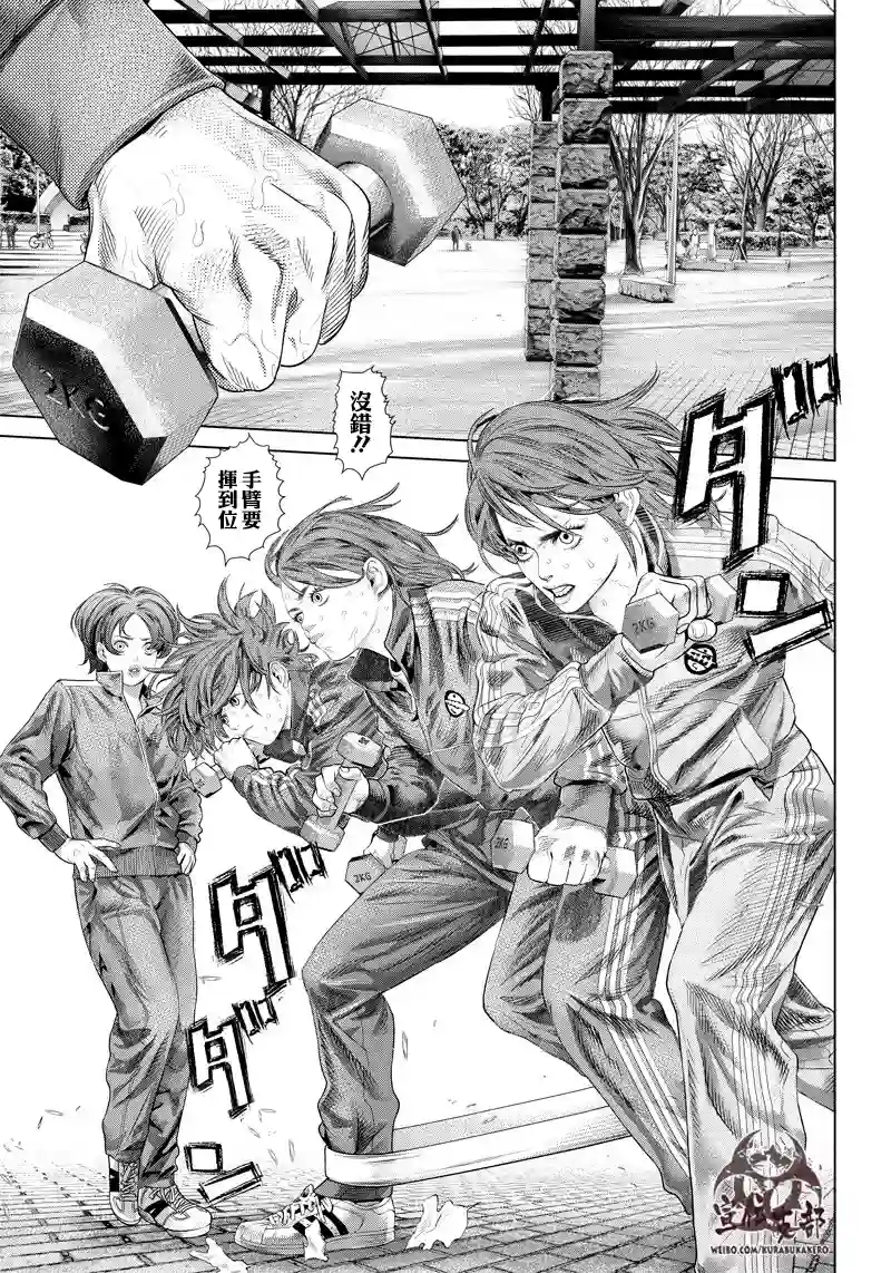 巴突克战舞第116话