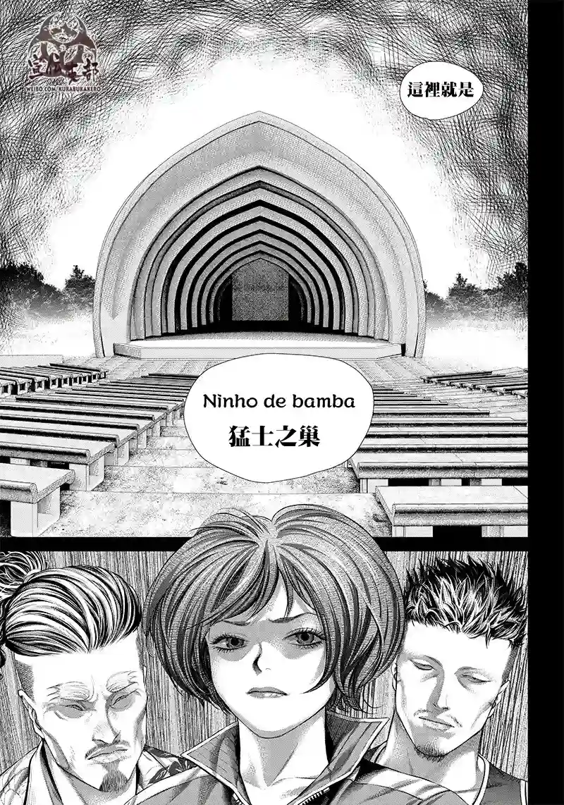 巴突克战舞第117话