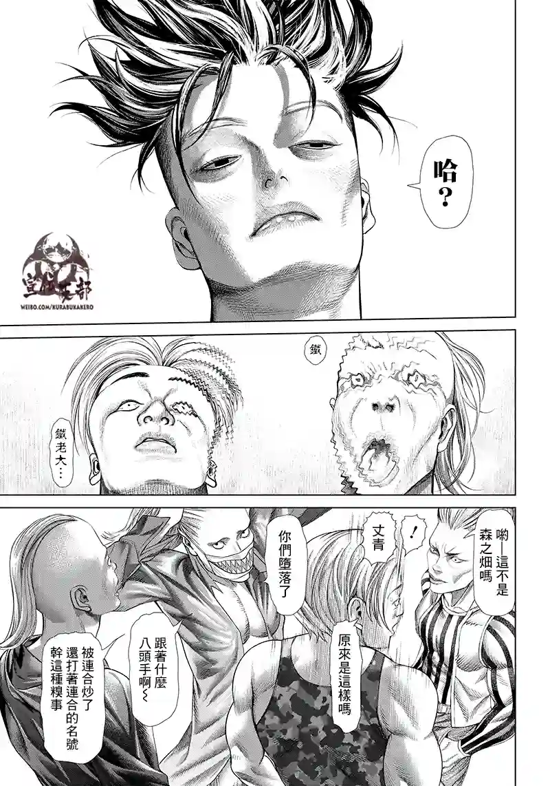 巴突克战舞第118话