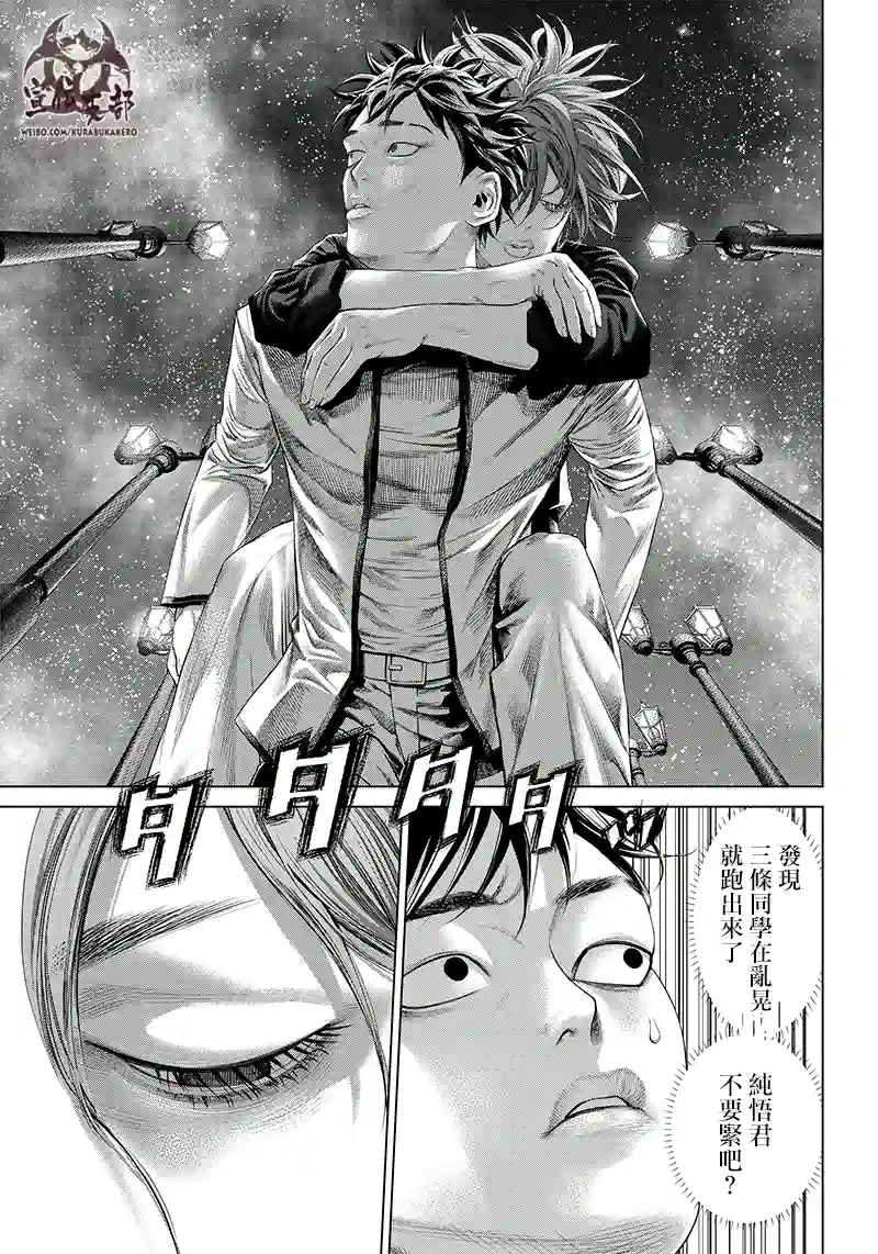 巴突克战舞第118话