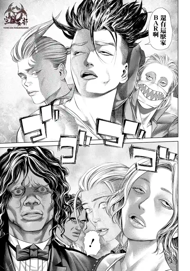 巴突克战舞第118话