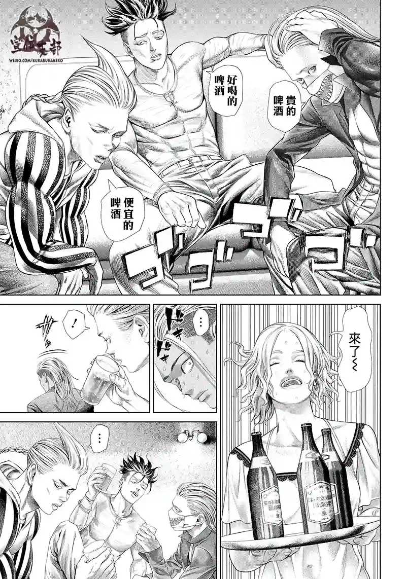 巴突克战舞第118话