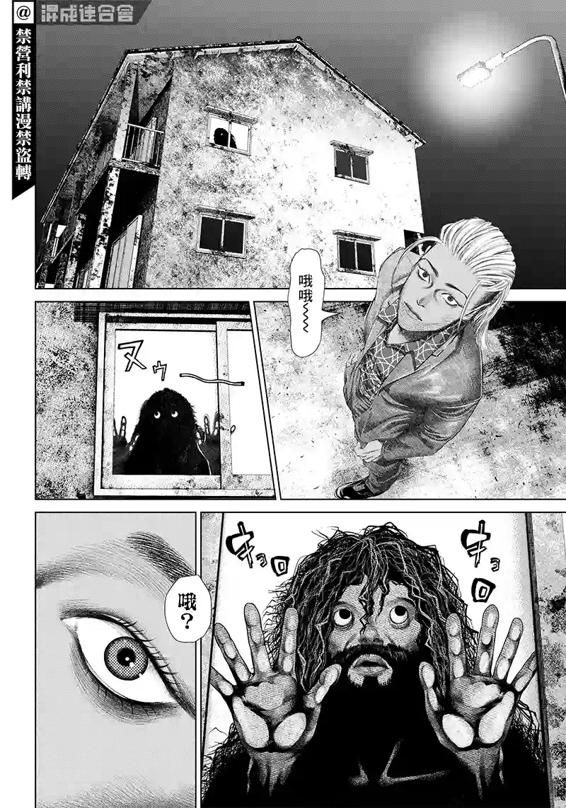 巴突克战舞第119话