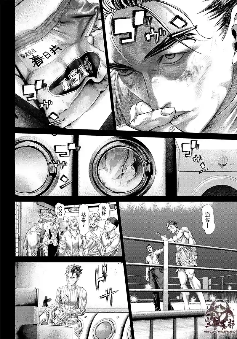 巴突克战舞第119话