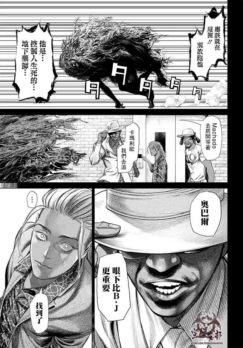 巴突克战舞第119话