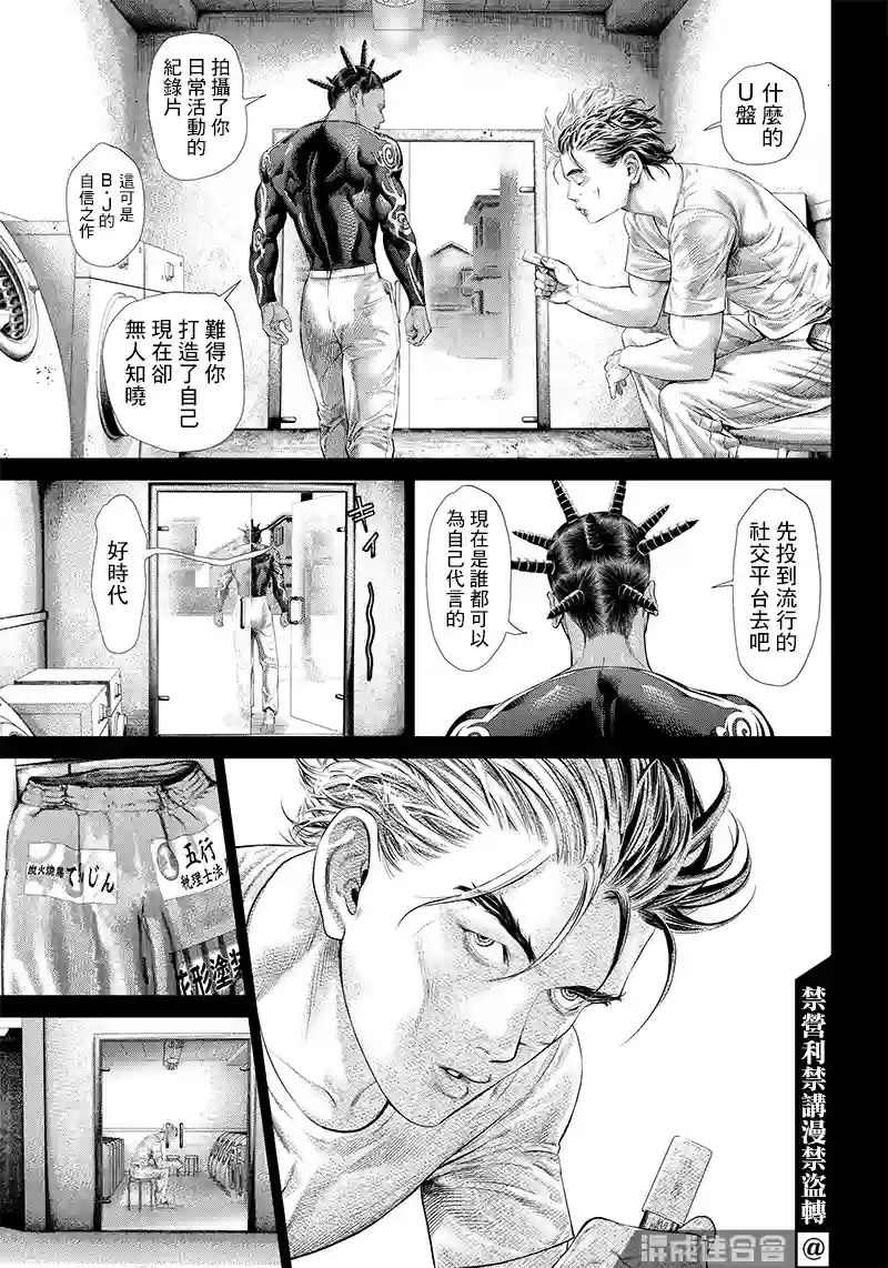 巴突克战舞第119话