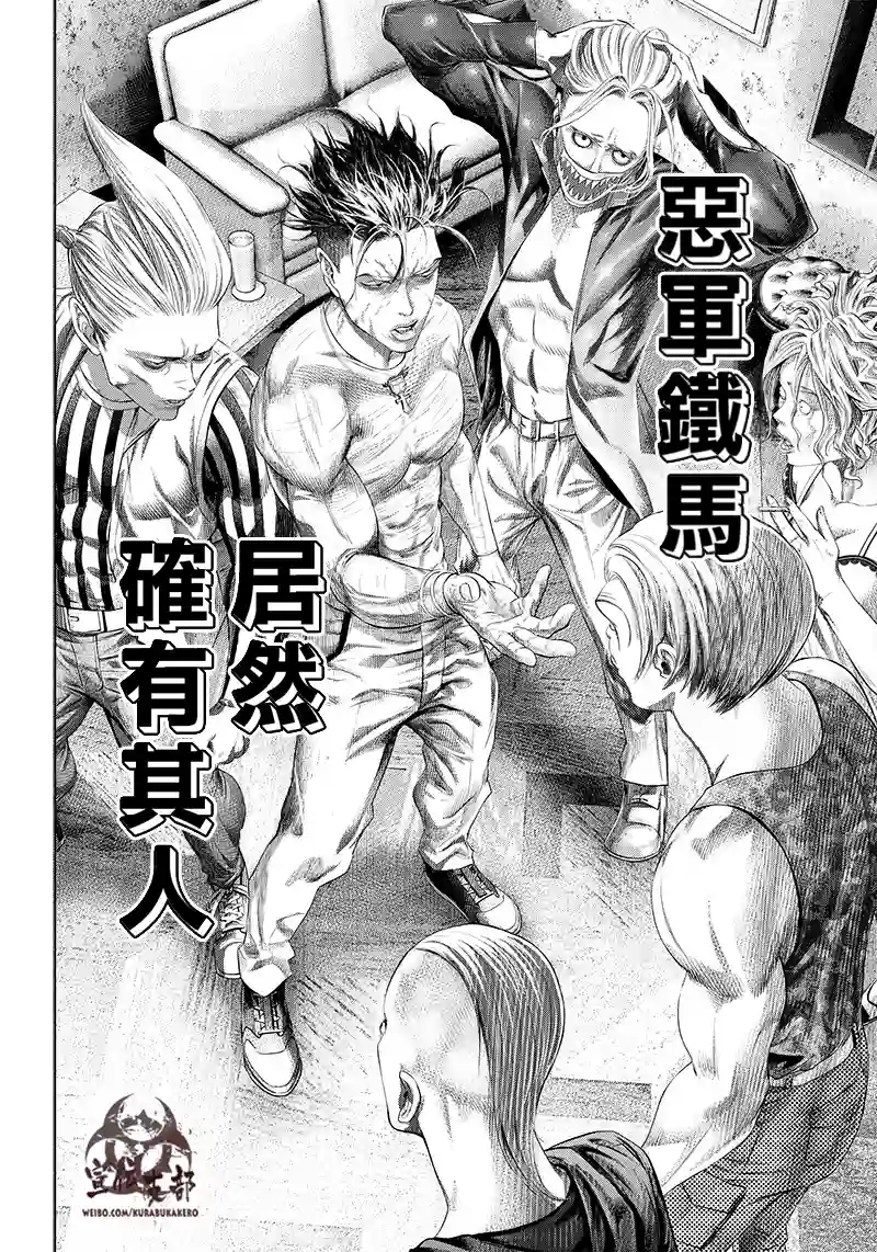 巴突克战舞第119话