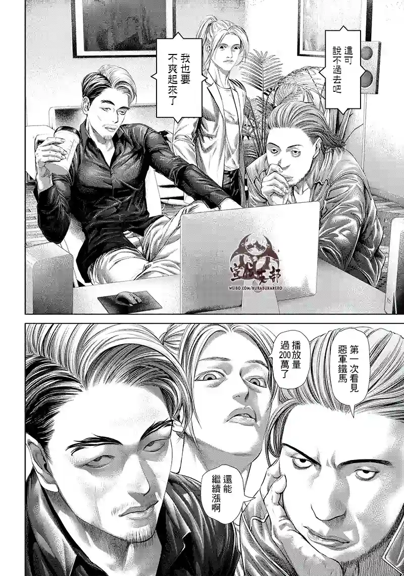 巴突克战舞第119话