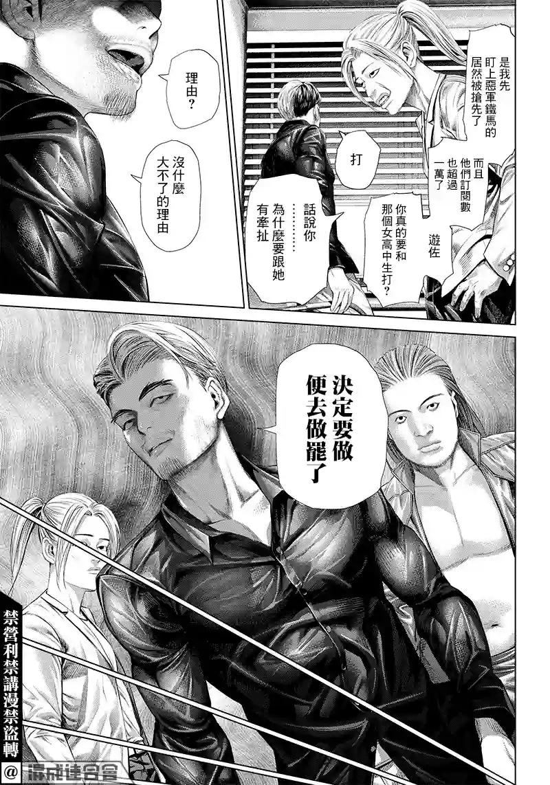 巴突克战舞第119话