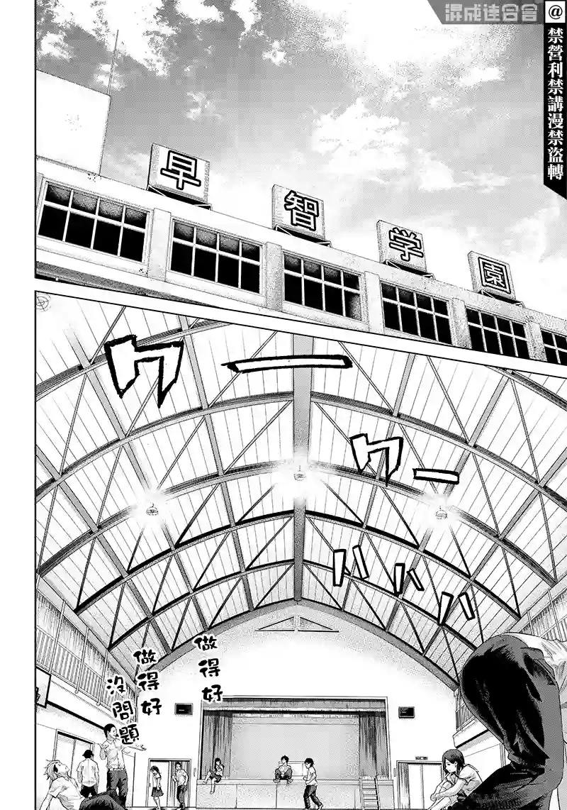 巴突克战舞第120话