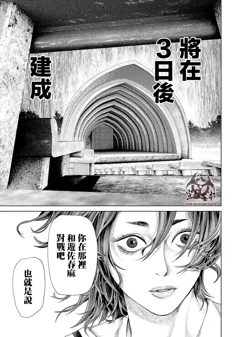 巴突克战舞第120话