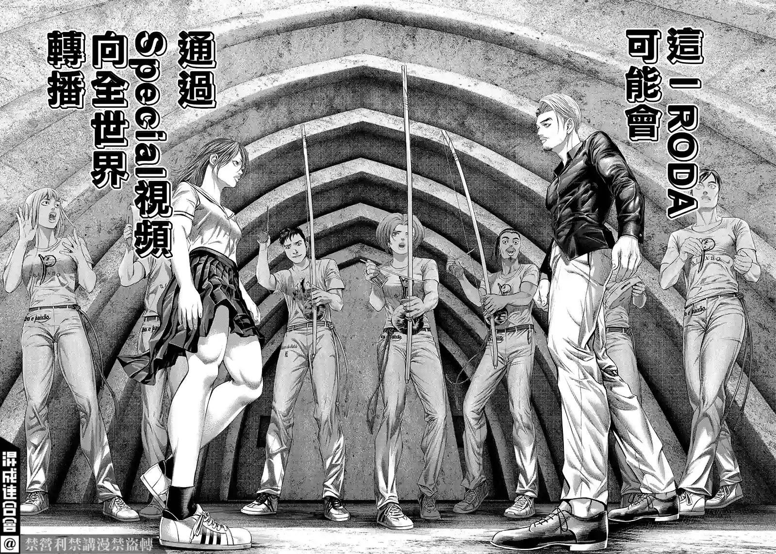 巴突克战舞第120话