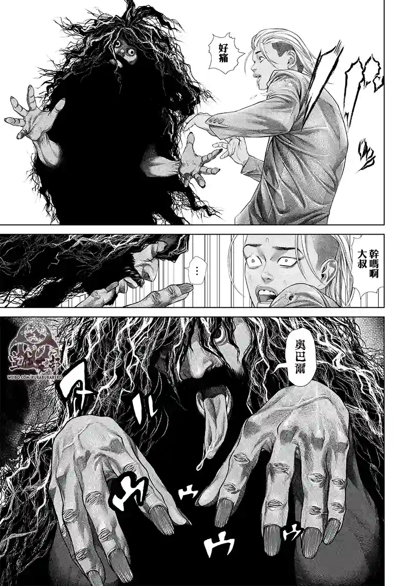 巴突克战舞第120话