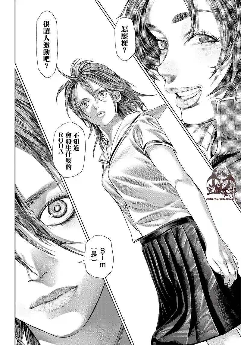 巴突克战舞第120话