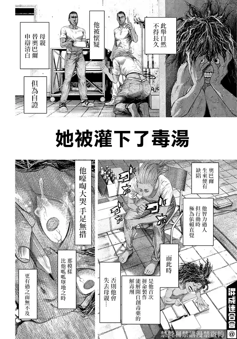 巴突克战舞第120话