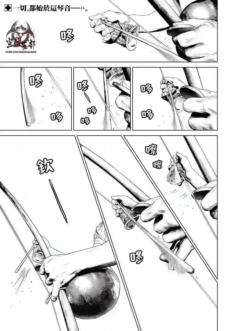 巴突克战舞第121话