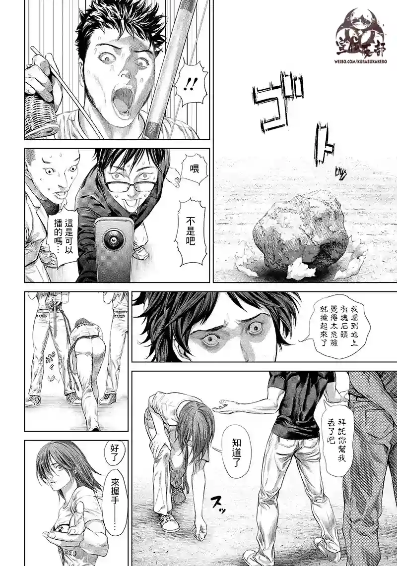 巴突克战舞第121话