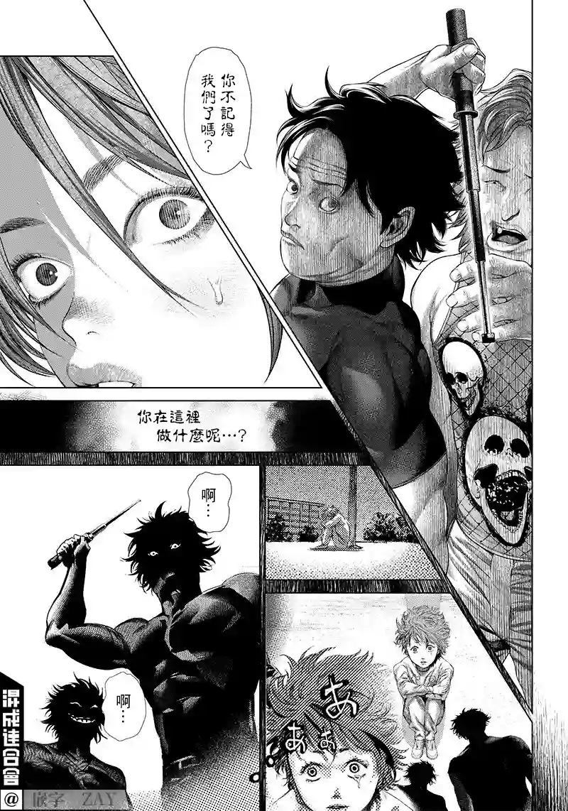 巴突克战舞第121话