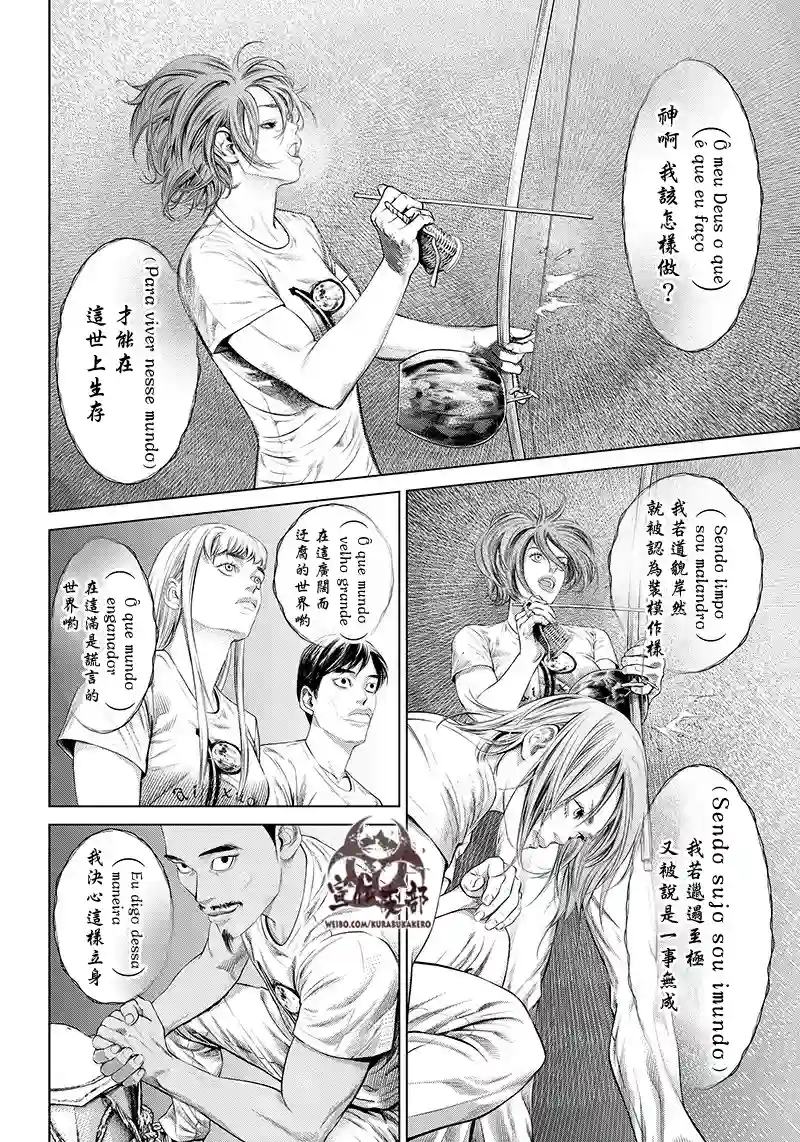 巴突克战舞第121话