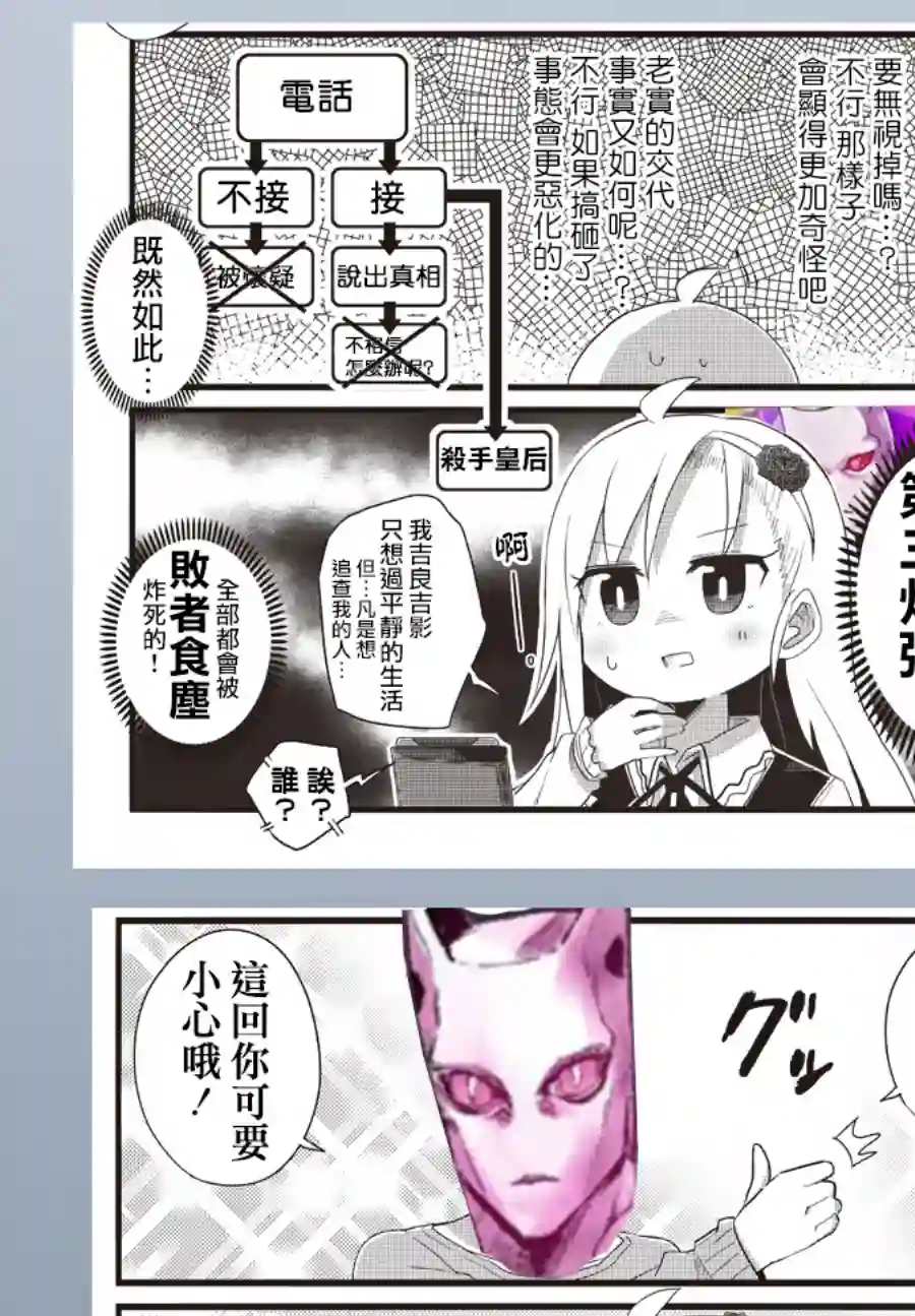幼女life！第02话