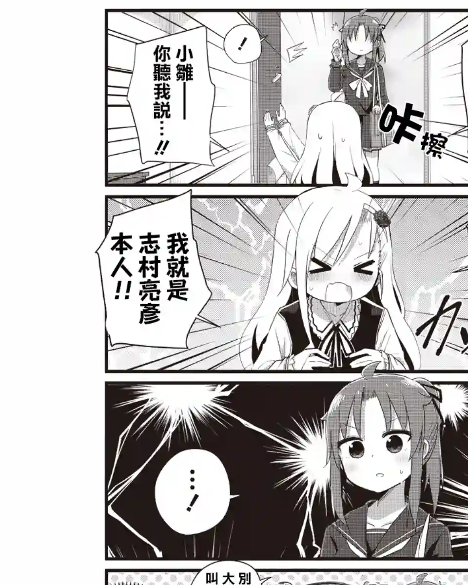 幼女life！第02话