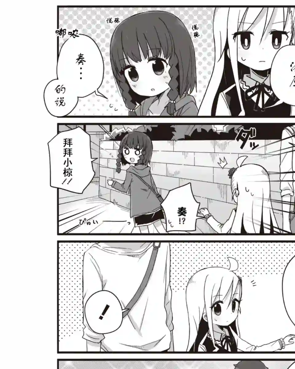 幼女life！第09话