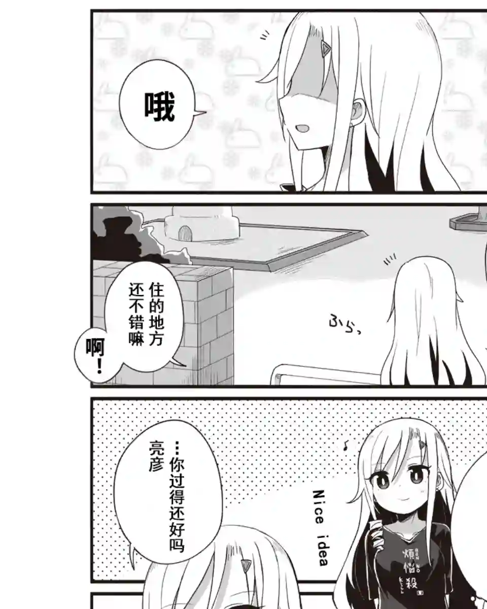 幼女life！第12话