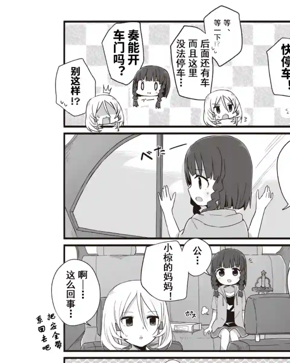 幼女life！第12话