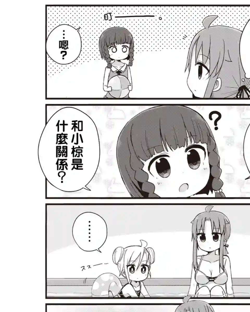 幼女life！第15话