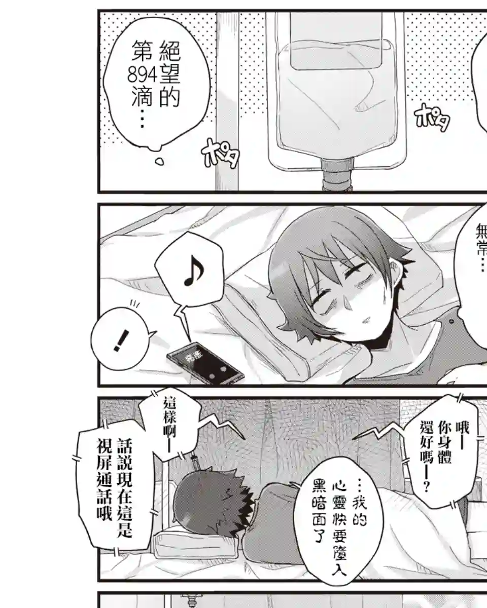 幼女life！第15话