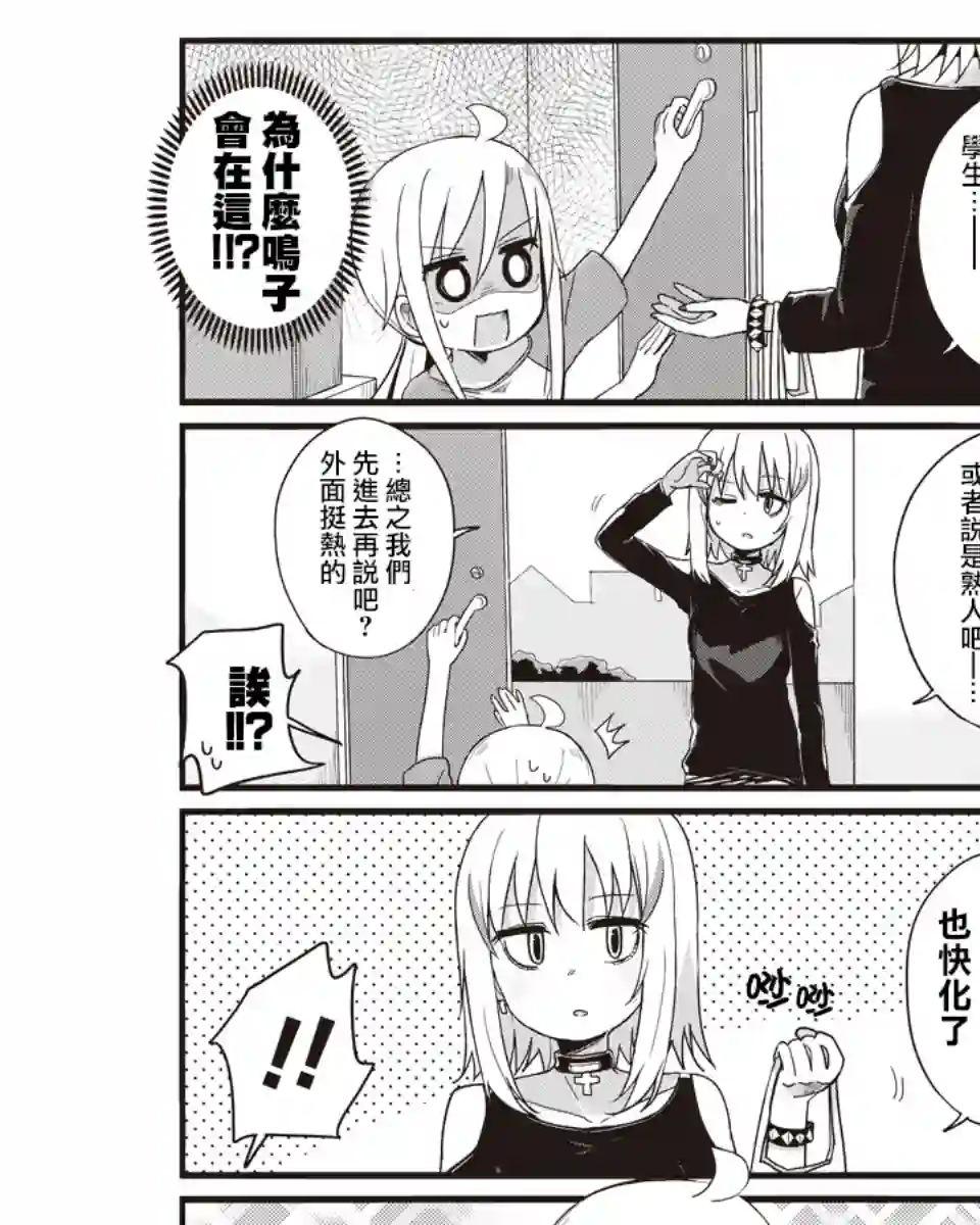 幼女life！第17话