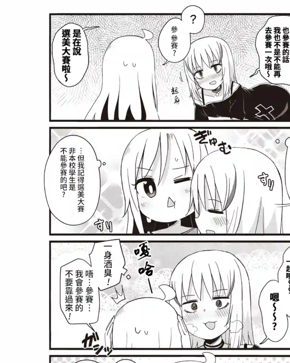 幼女life！第19话