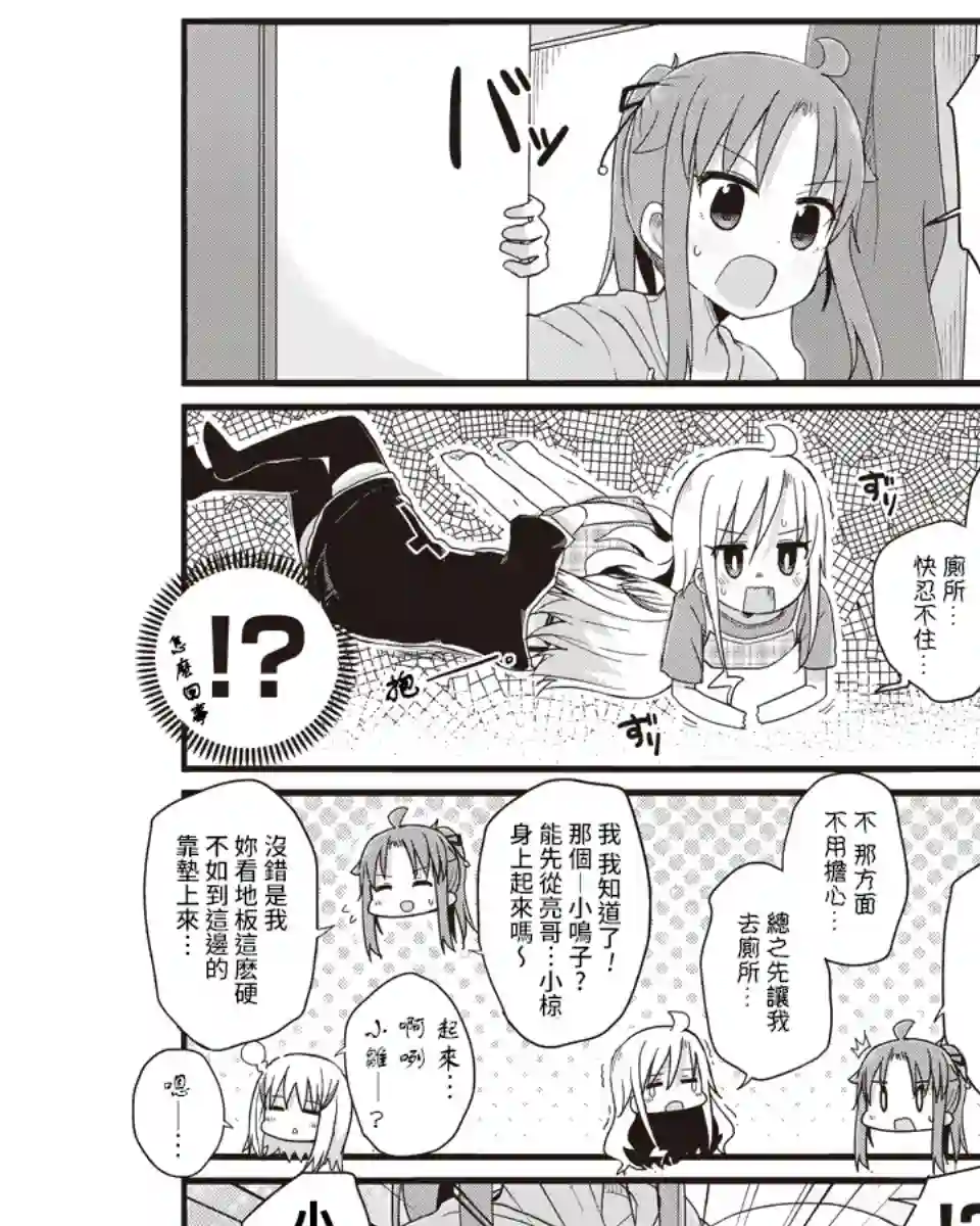 幼女life！第19话