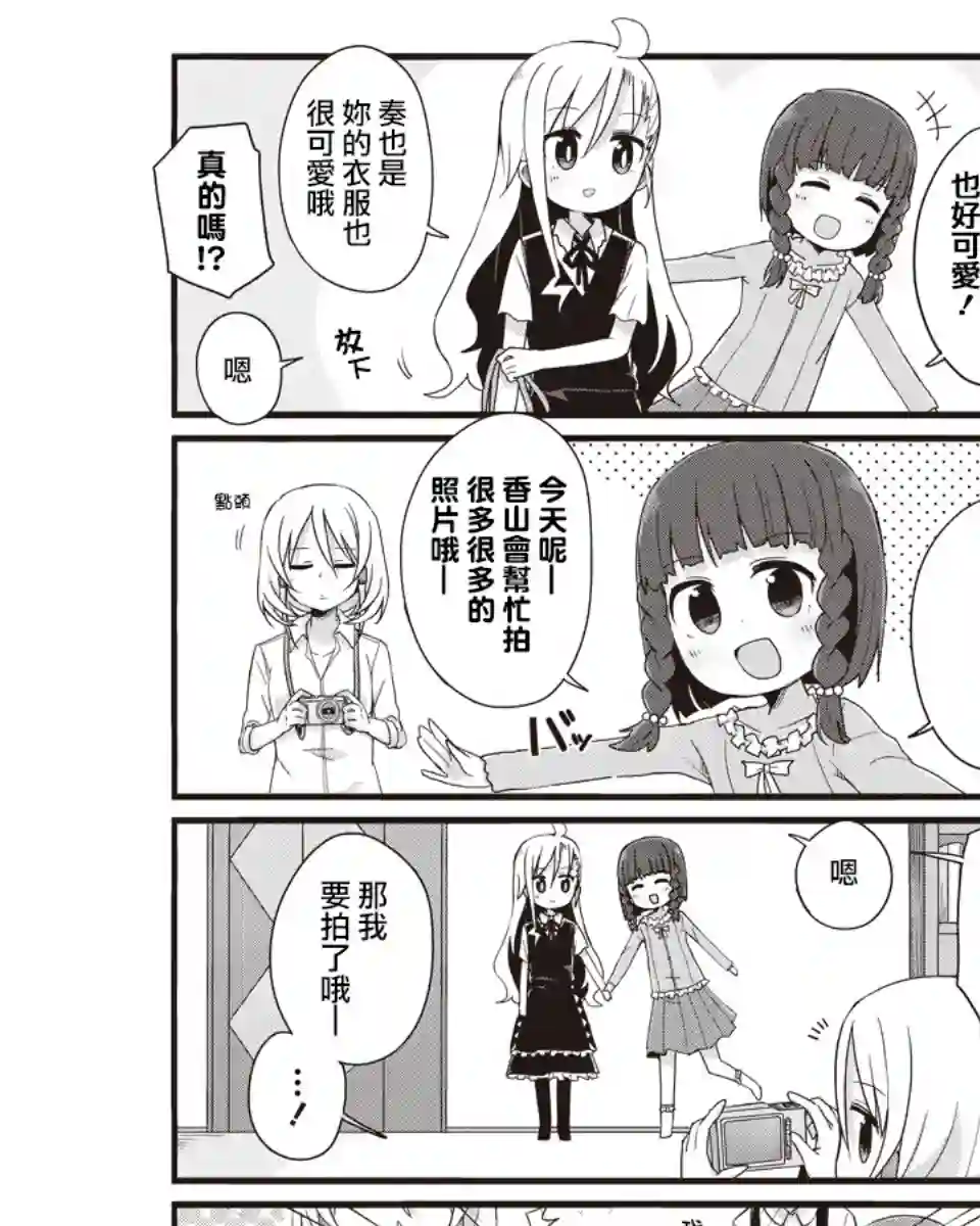 幼女life！第21话