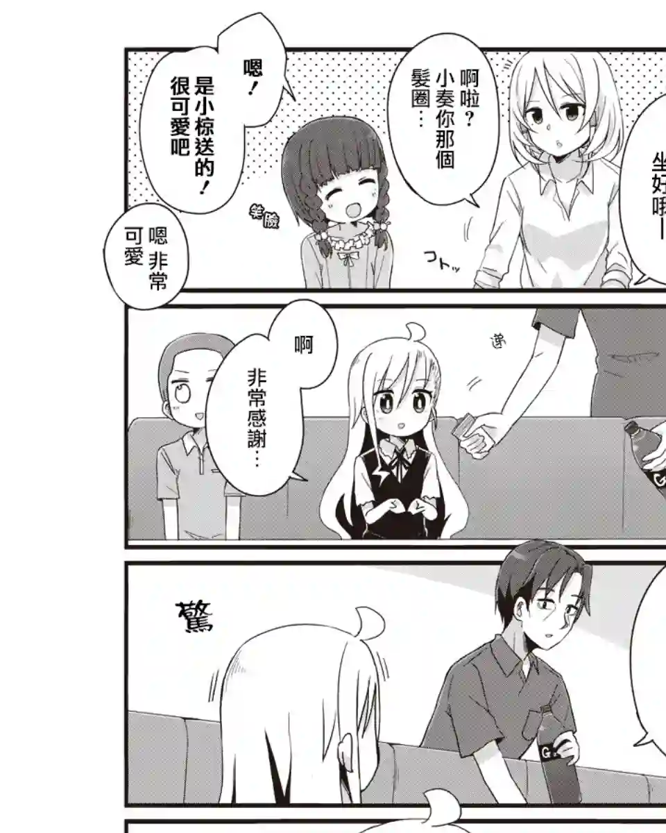 幼女life！第21话