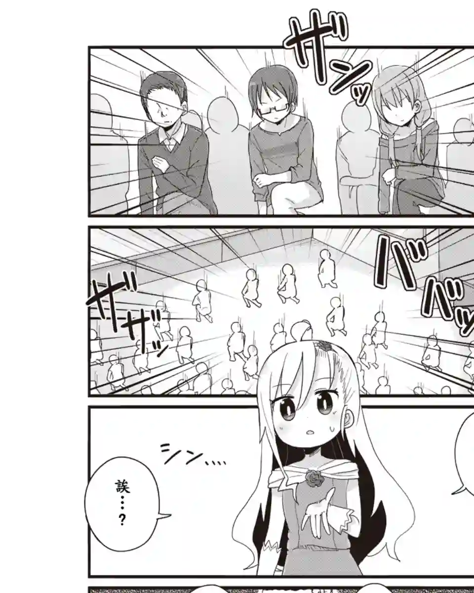 幼女life！第29话