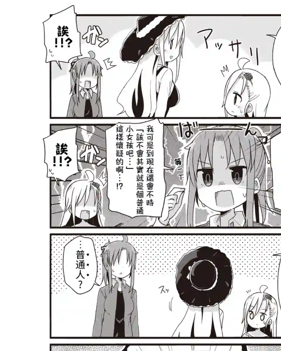 幼女life！第30话