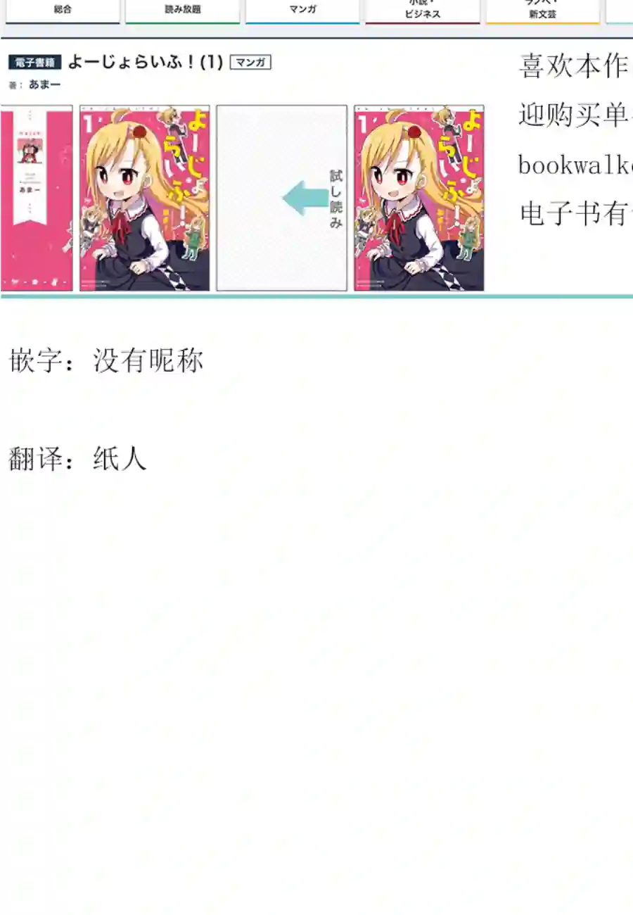 幼女life！第31话