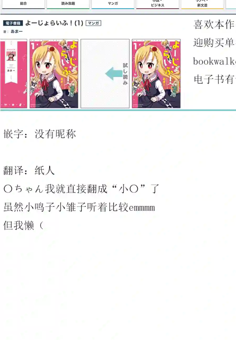 幼女life！第32话