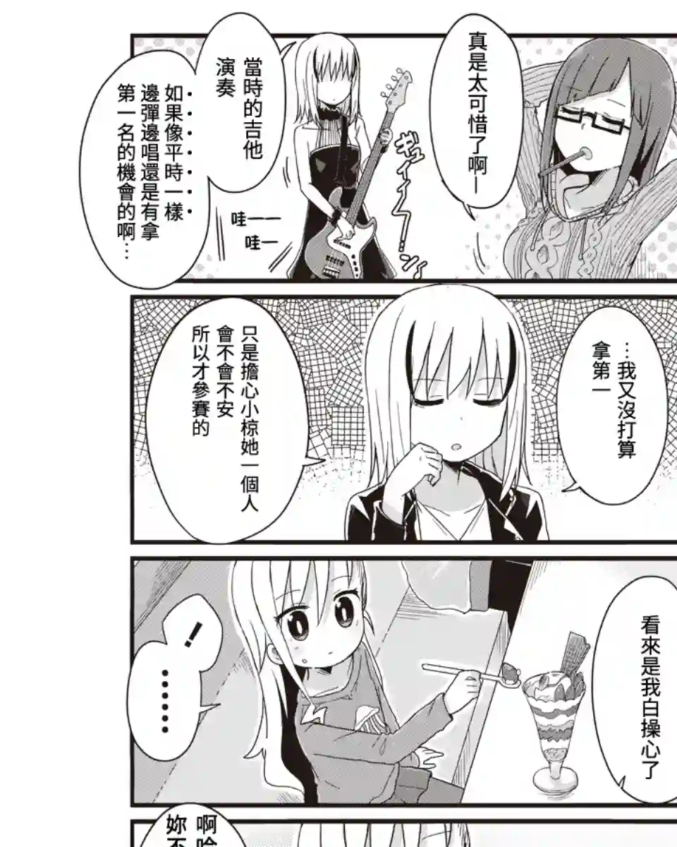幼女life！第32话